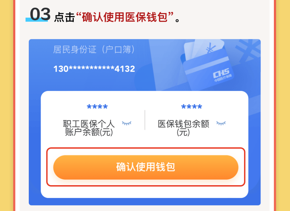 咸宁最新医保卡里的钱怎么提现到微信方法分析(最方便真实的咸宁医保卡里的钱怎么提现到微信苹果手机方法)