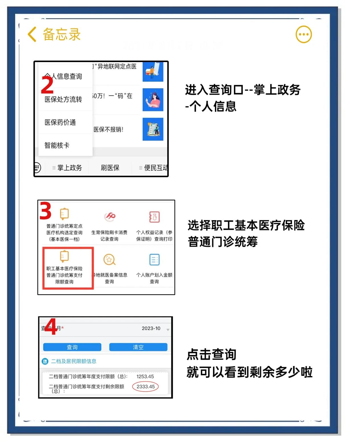 咸宁最新个人医保余额怎么提取方法分析(最方便真实的咸宁医保卡的钱怎么转到微信方法)