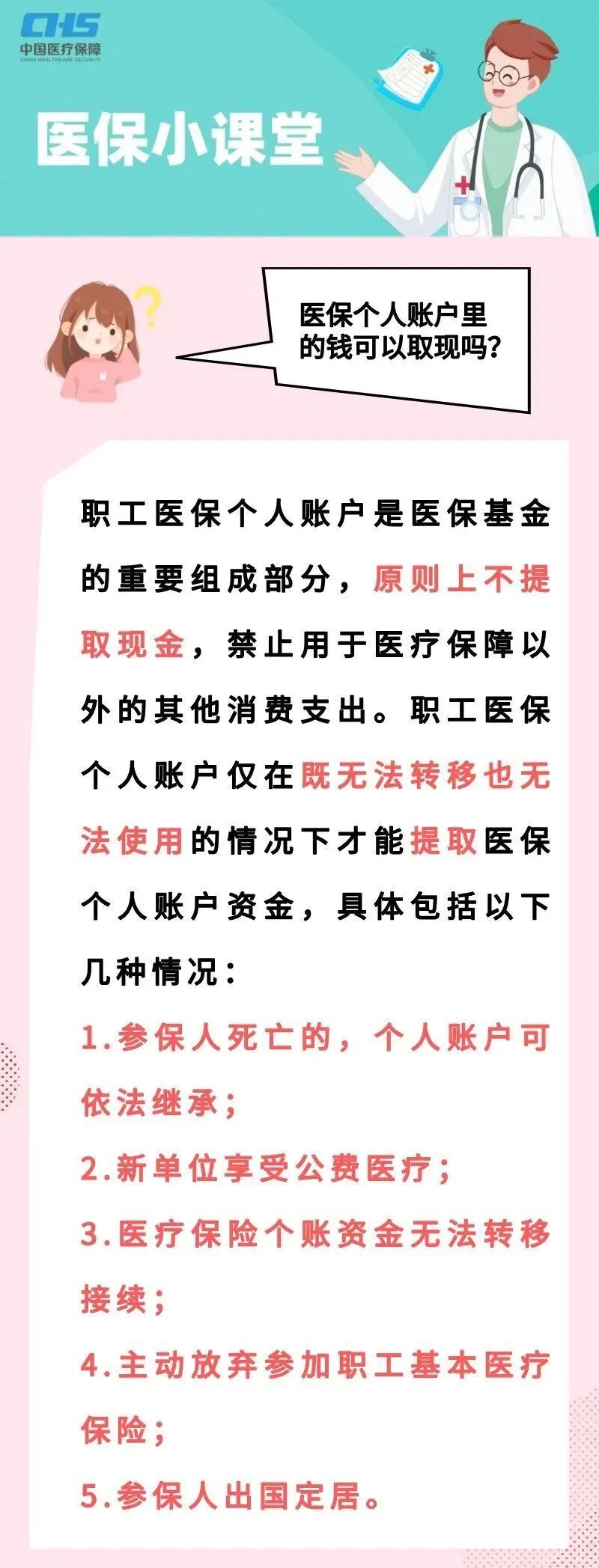 咸宁最新医保取现方法方法分析(最方便真实的咸宁医保取现方法最新方法)