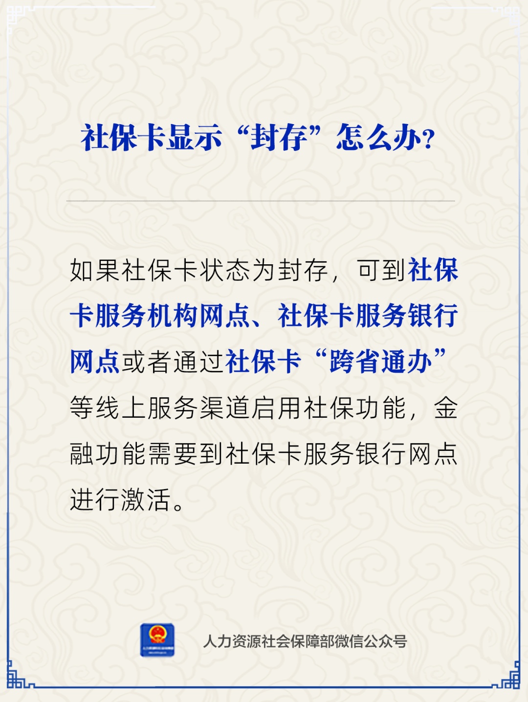 咸宁最新24小时套社保卡微信方法分析(最方便真实的咸宁24小时套社保卡 微信方法)
