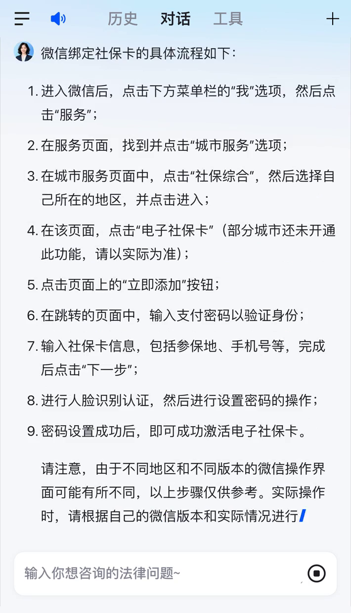 咸宁社保卡里的钱怎么在微信上提取的简单介绍