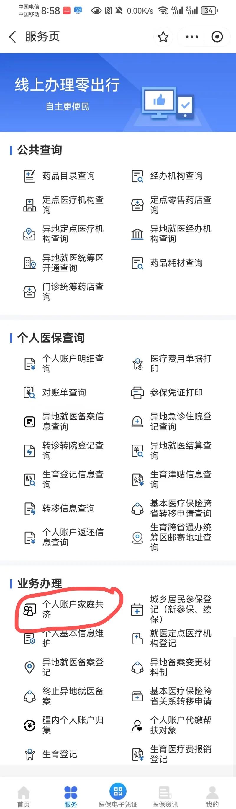 咸宁最新医保卡的余额使用规则方法分析(最方便真实的咸宁医保卡的医疗账户余额是怎么用方法)