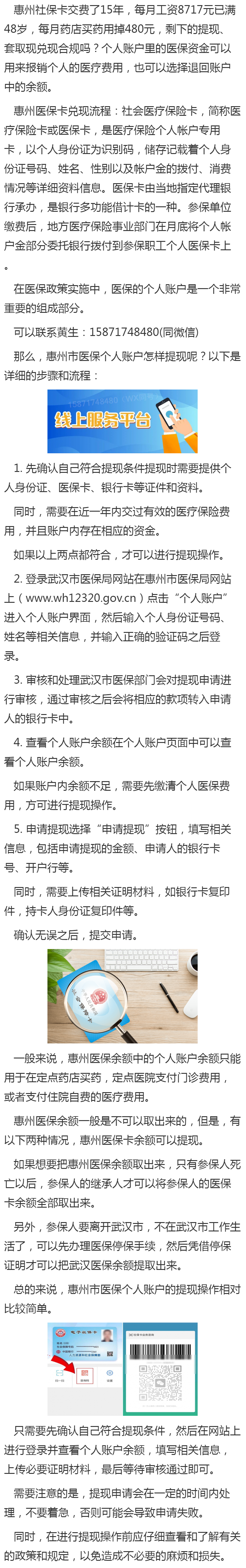 咸宁最新医保卡套取现金渠道重庆方法分析(最方便真实的咸宁医保卡套取现金渠道重庆有哪些方法)
