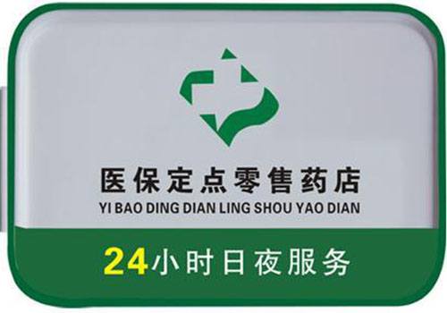 咸宁上海24小时高价回收医保的简单介绍