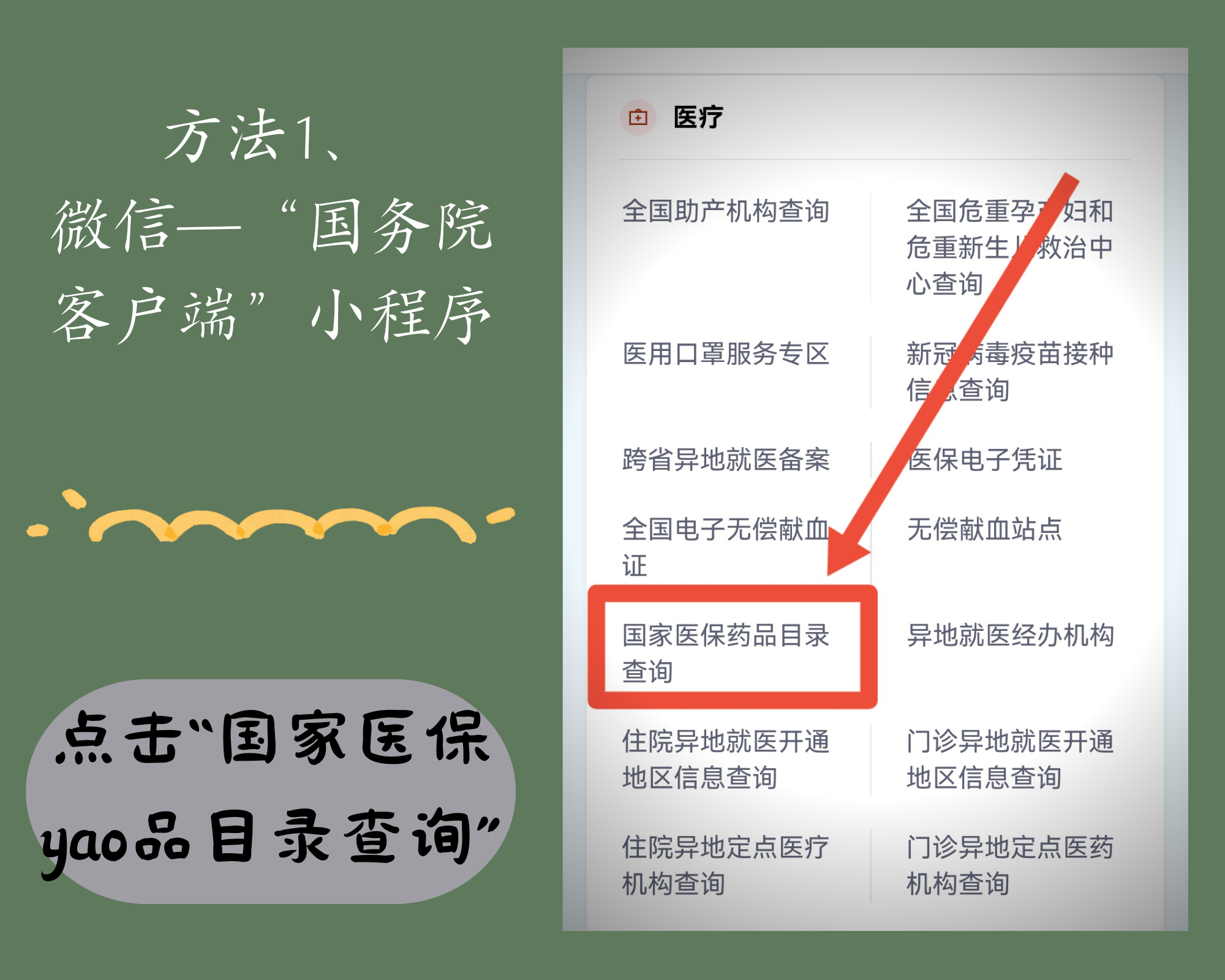 咸宁最新找中介10分钟提取医保电话方法分析(最方便真实的咸宁医保中介代办方法)
