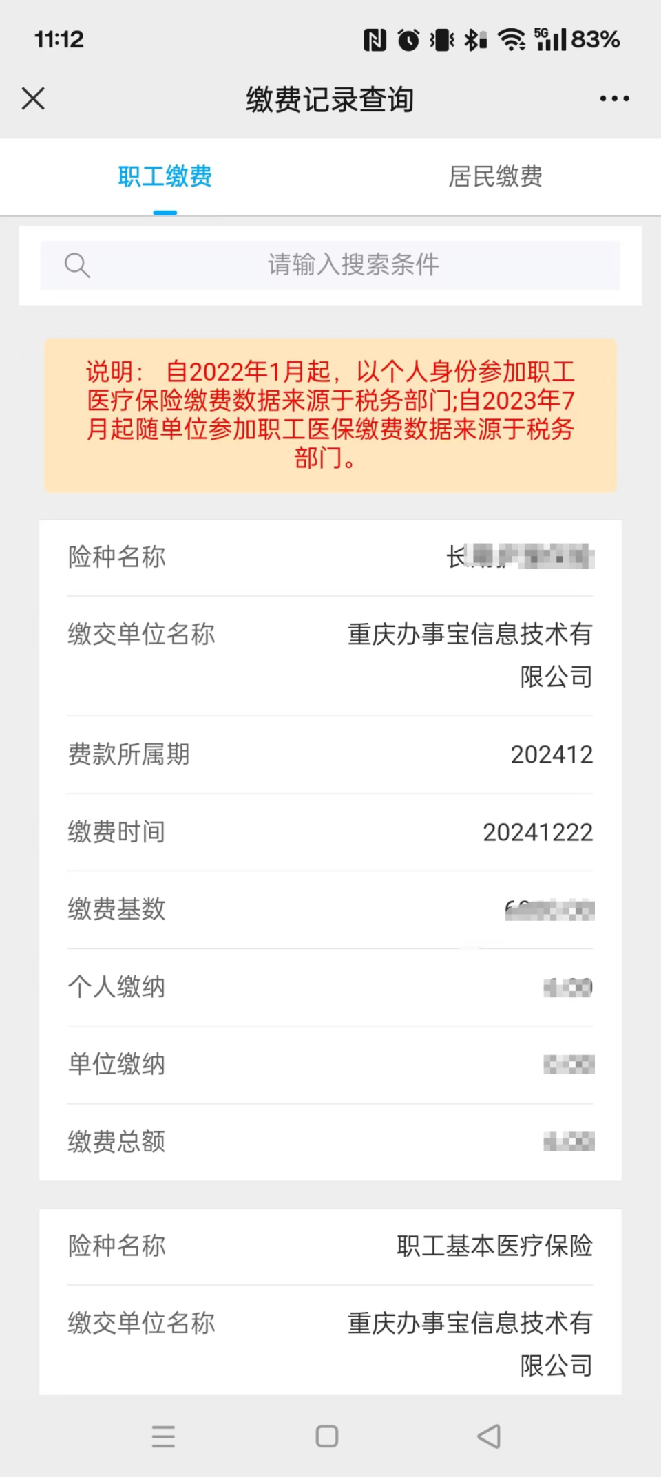 咸宁最新医保个人账户余额微信查询方法分析(最方便真实的咸宁微信医保查询个人账户余额查询方法)