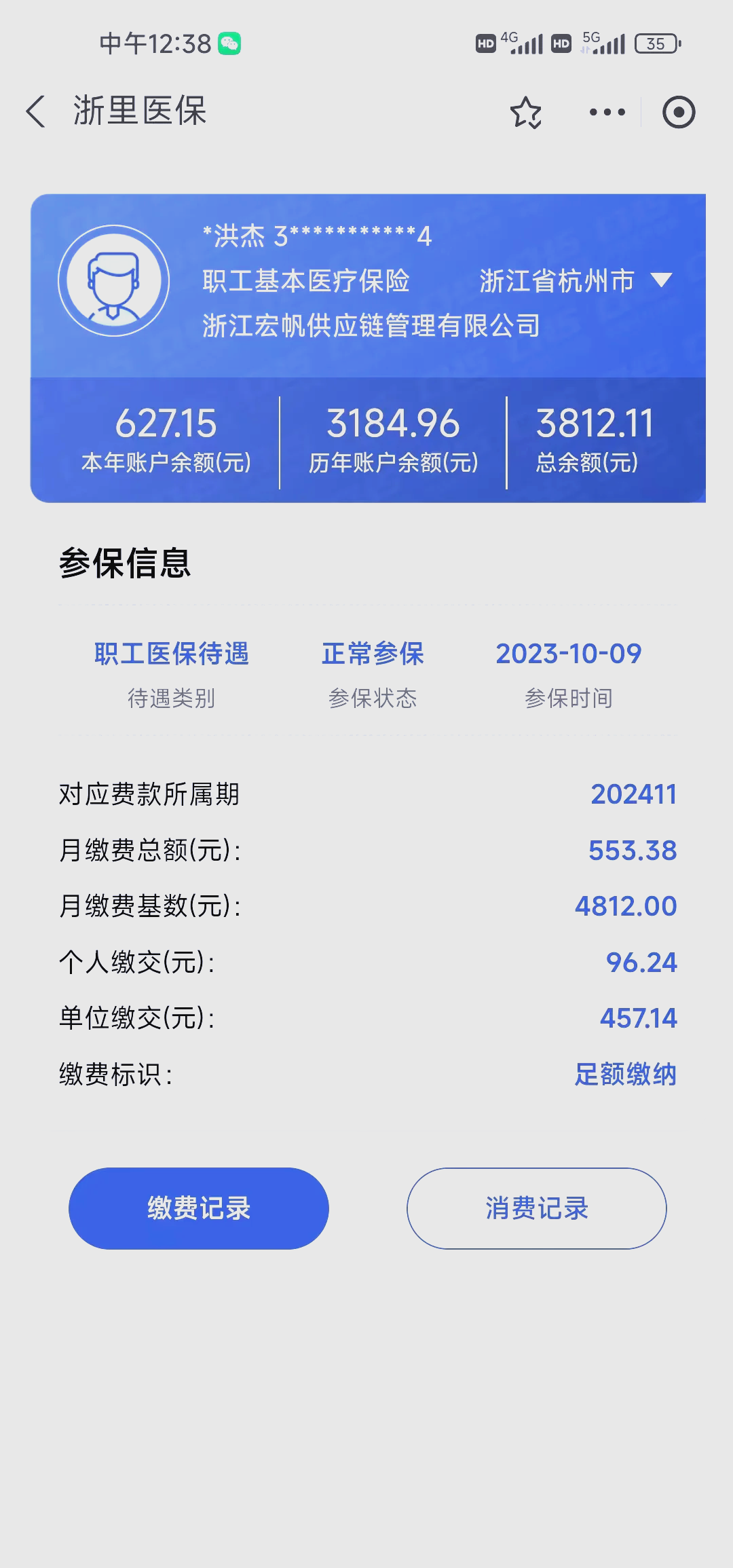 咸宁最新深圳医保的钱怎么提取出来方法分析(最方便真实的咸宁深圳医保提现方法方法)