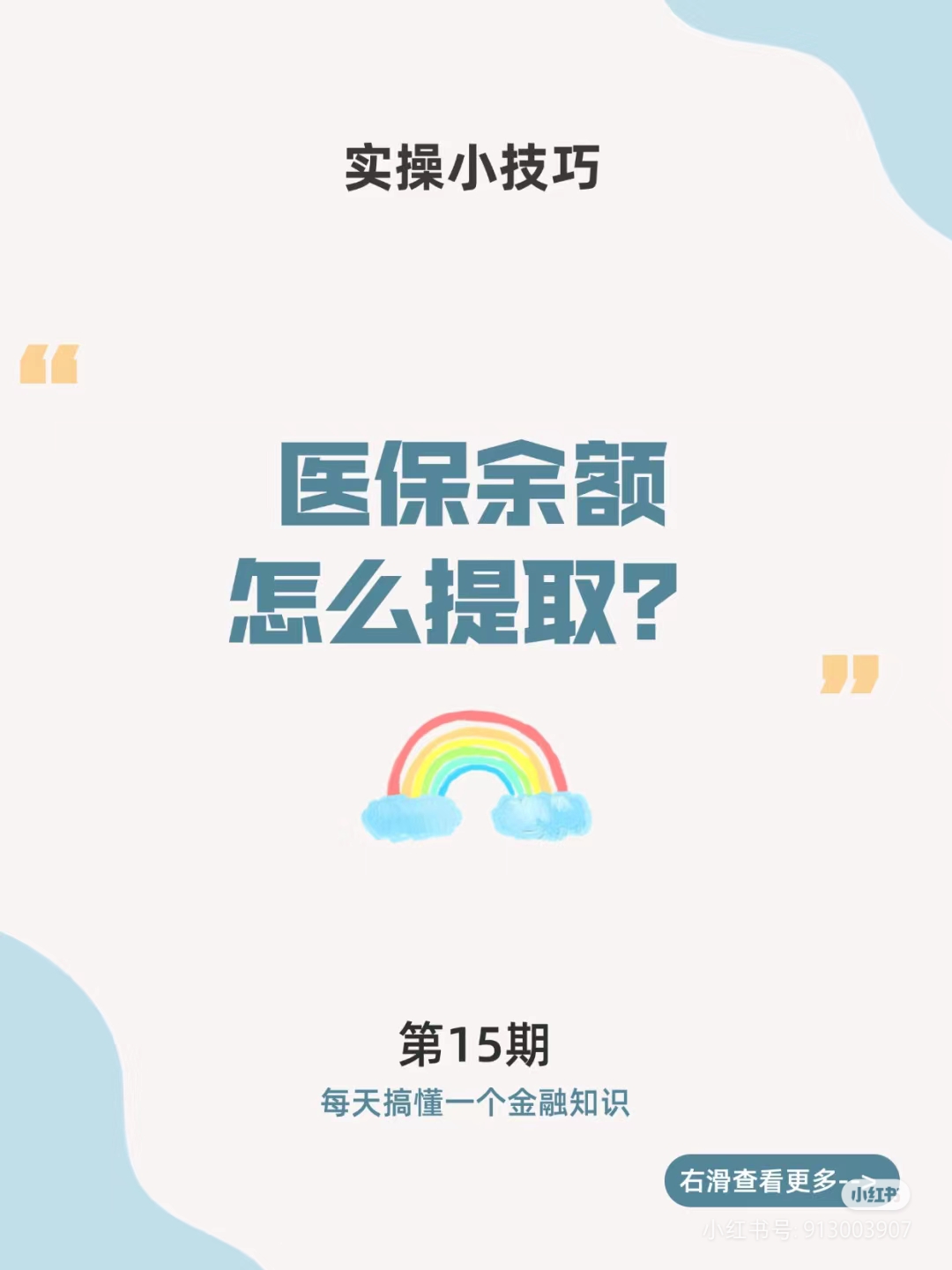 咸宁最新医保卡提取现金方法周末能提取吗方法分析(最方便真实的咸宁医保周末会到账吗方法)