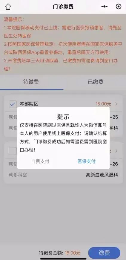 咸宁最新西安医保套现24小时微信支付方法分析(最方便真实的咸宁西安医保套现24小时微信支付怎么操作方法)
