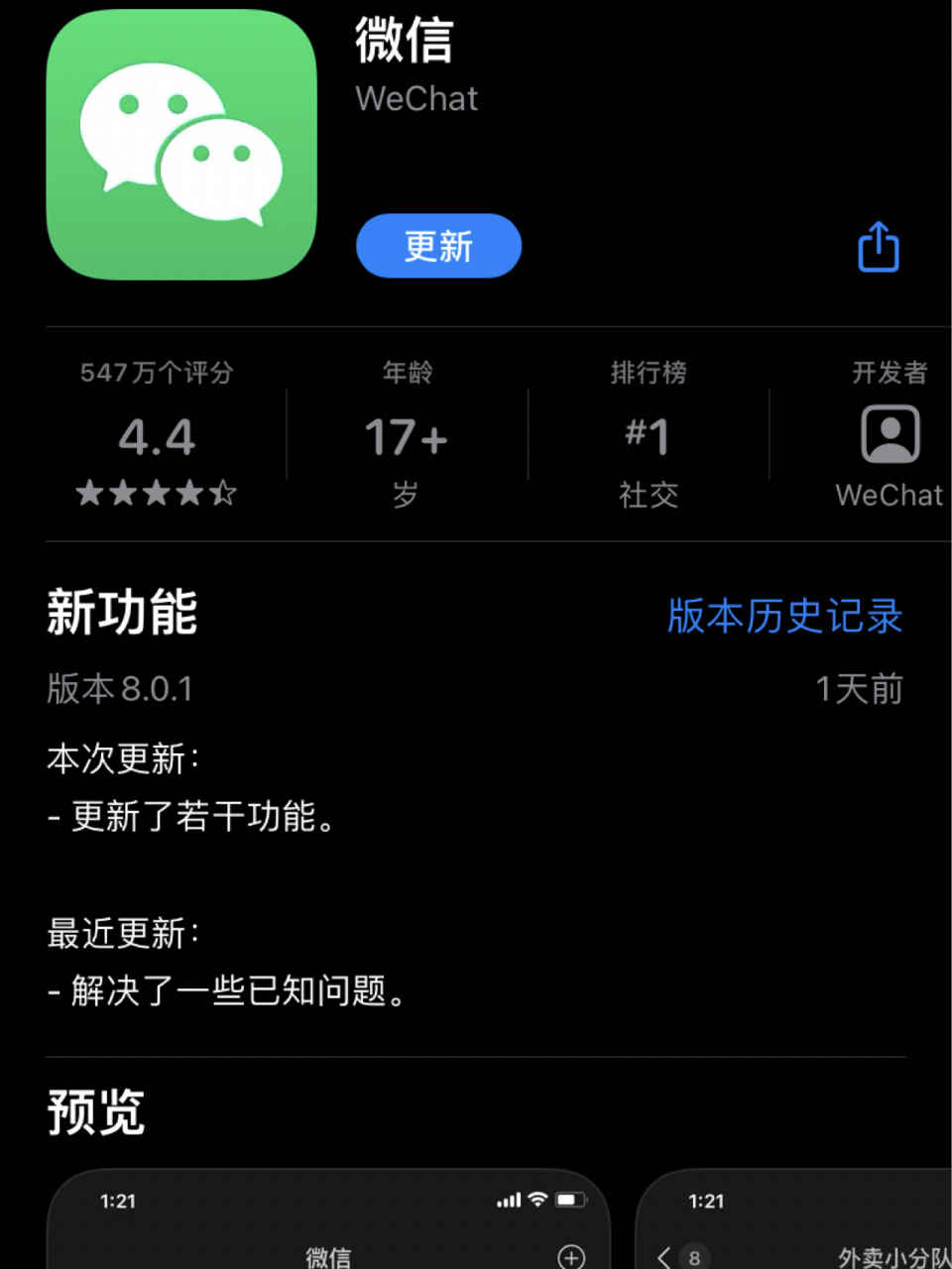 咸宁最新微信下载官方正版方法分析(最方便真实的咸宁微信2025官方正版方法)
