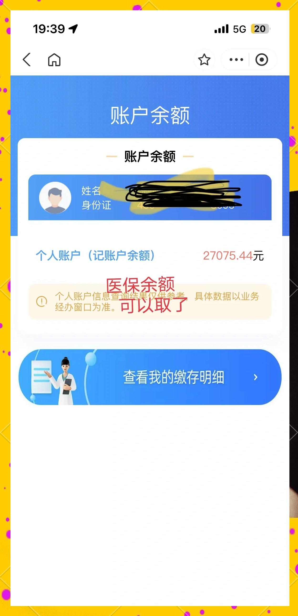 咸宁最新小额医保300以内提取方法分析(最方便真实的咸宁医保小额提取代办200以内方法)