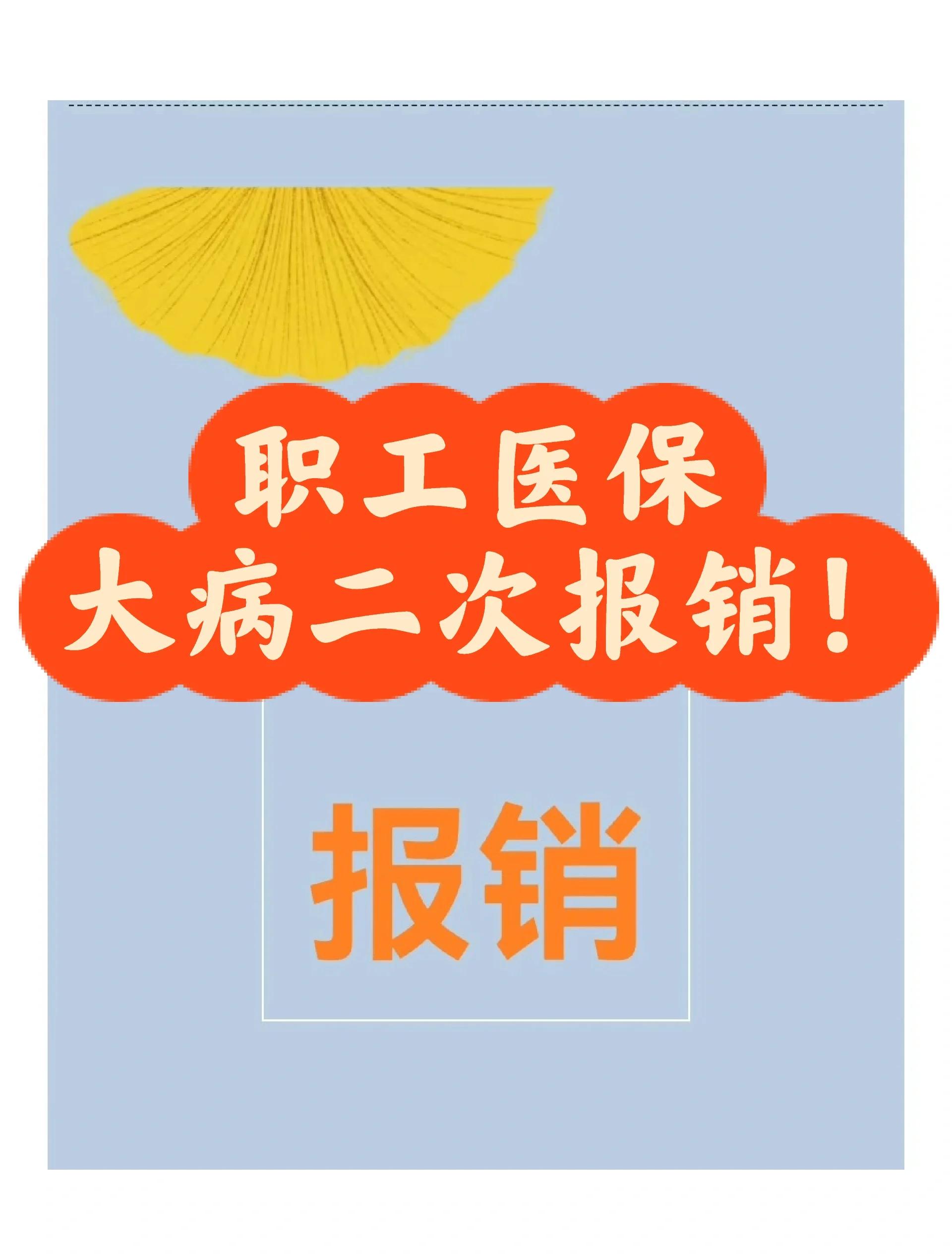 咸宁最新医院报销80%计算公式方法分析(最方便真实的咸宁医院报销比例怎么算公式 计算公式方法)
