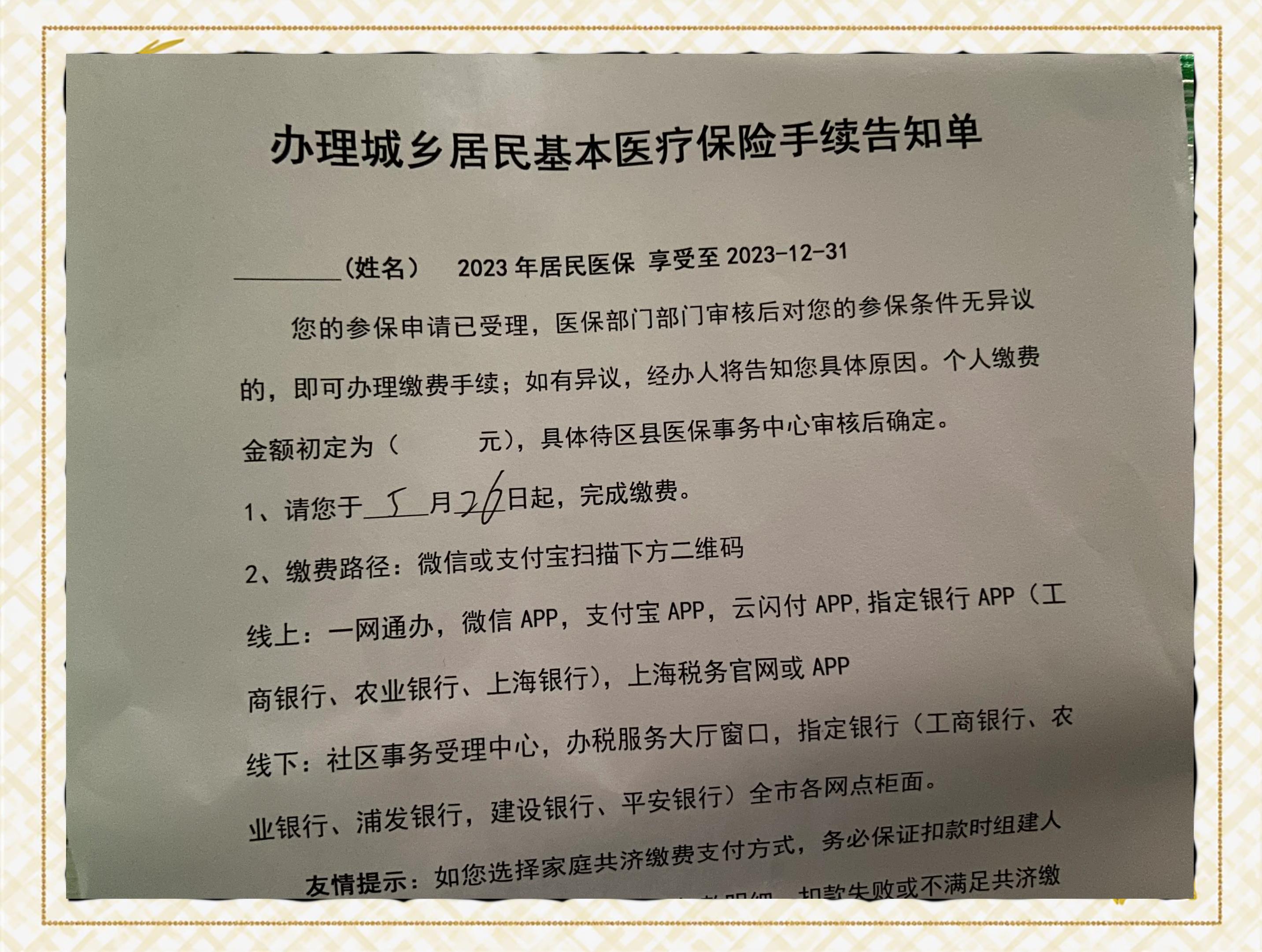咸宁最新上海在线套医保卡联系方式方法分析(最方便真实的咸宁上海医保卡到哪个地方套现方法)