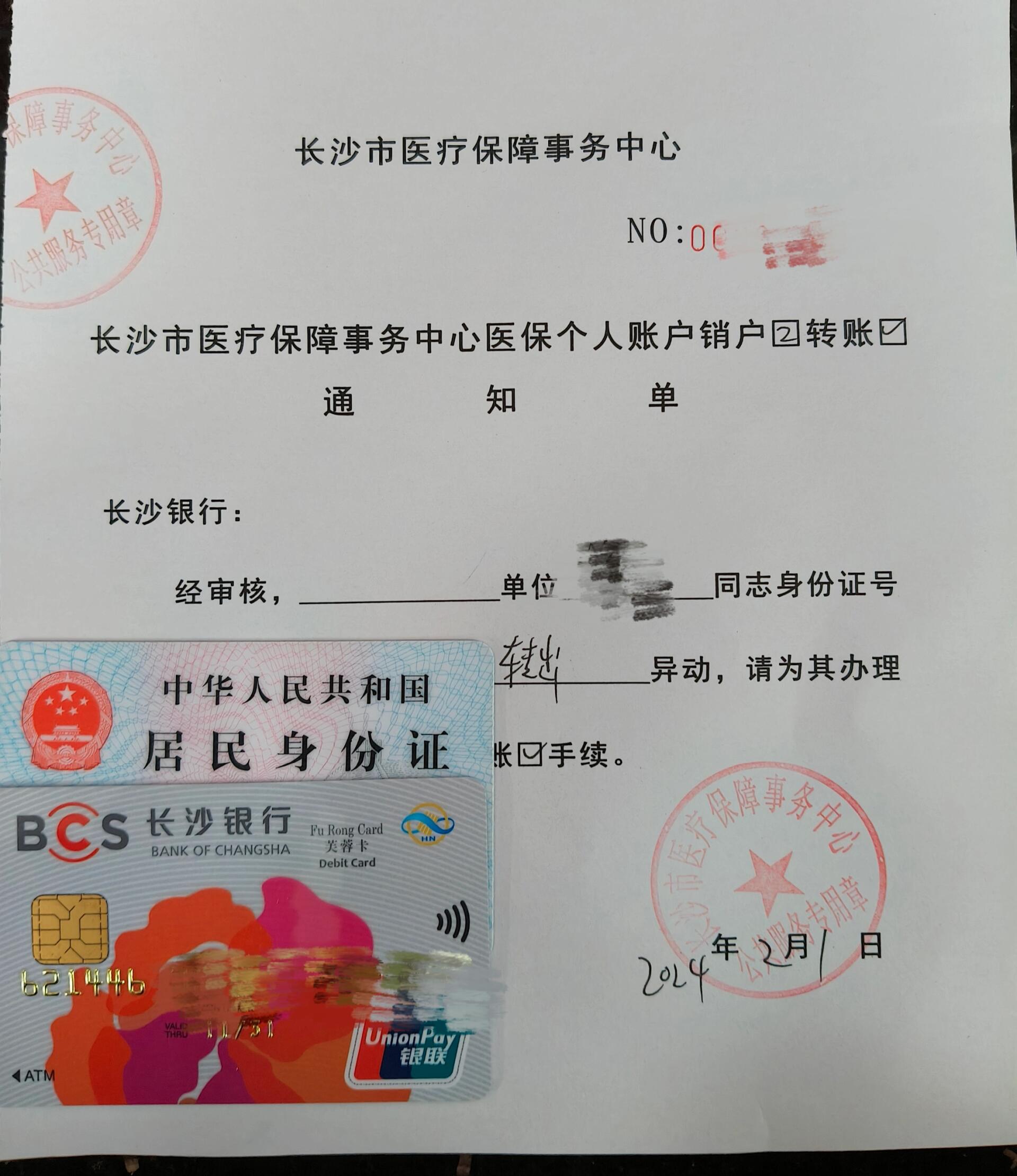 咸宁最新医保账户怎么取现方法分析(最方便真实的咸宁找中介10分钟提取医保方法)