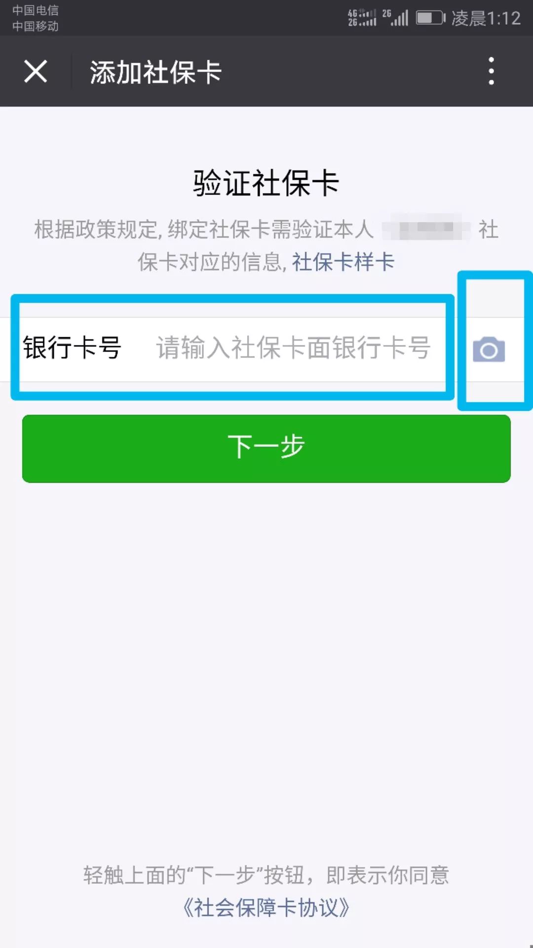 咸宁最新24小时套社保卡微信可以吗方法分析(最方便真实的咸宁24小时套社保卡微信可以吗安全吗方法)