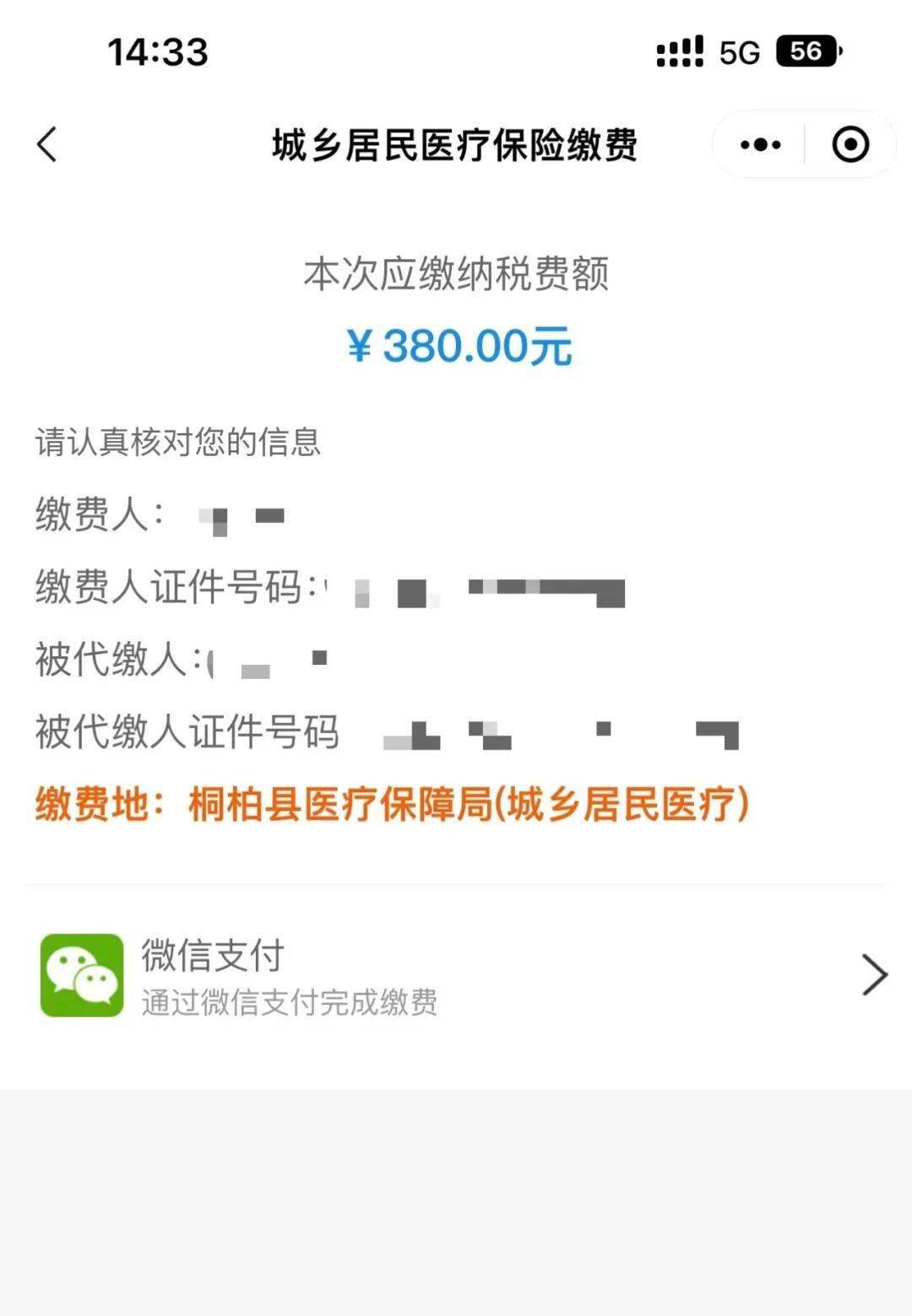 咸宁最新医保取现24小时微信成都方法分析(最方便真实的咸宁成都医保卡取现费用方法)