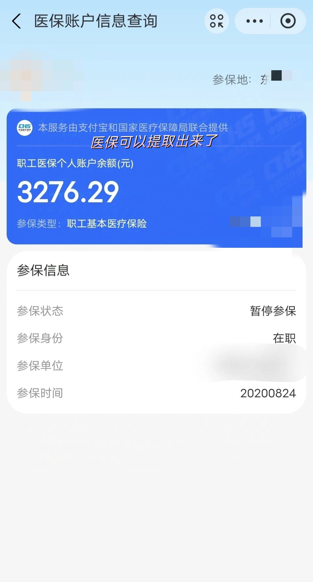 咸宁最新深圳医保提取个人金额方法分析(最方便真实的咸宁个人医保余额取出方式方法)