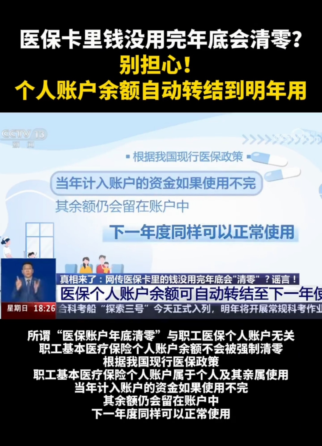 咸宁最新医保卡的钱转入微信余额是违法吗方法分析(最方便真实的咸宁医保转入银行卡的钱可以花吗方法)