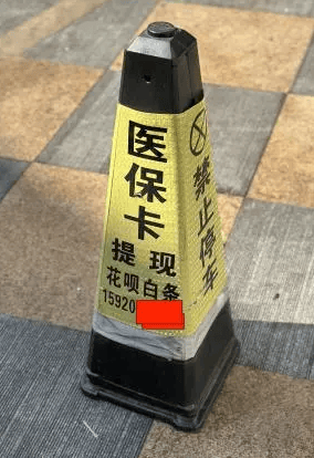 咸宁最新广州医保套现联系电话方法分析(最方便真实的咸宁广州医保套现联系电话查询方法)
