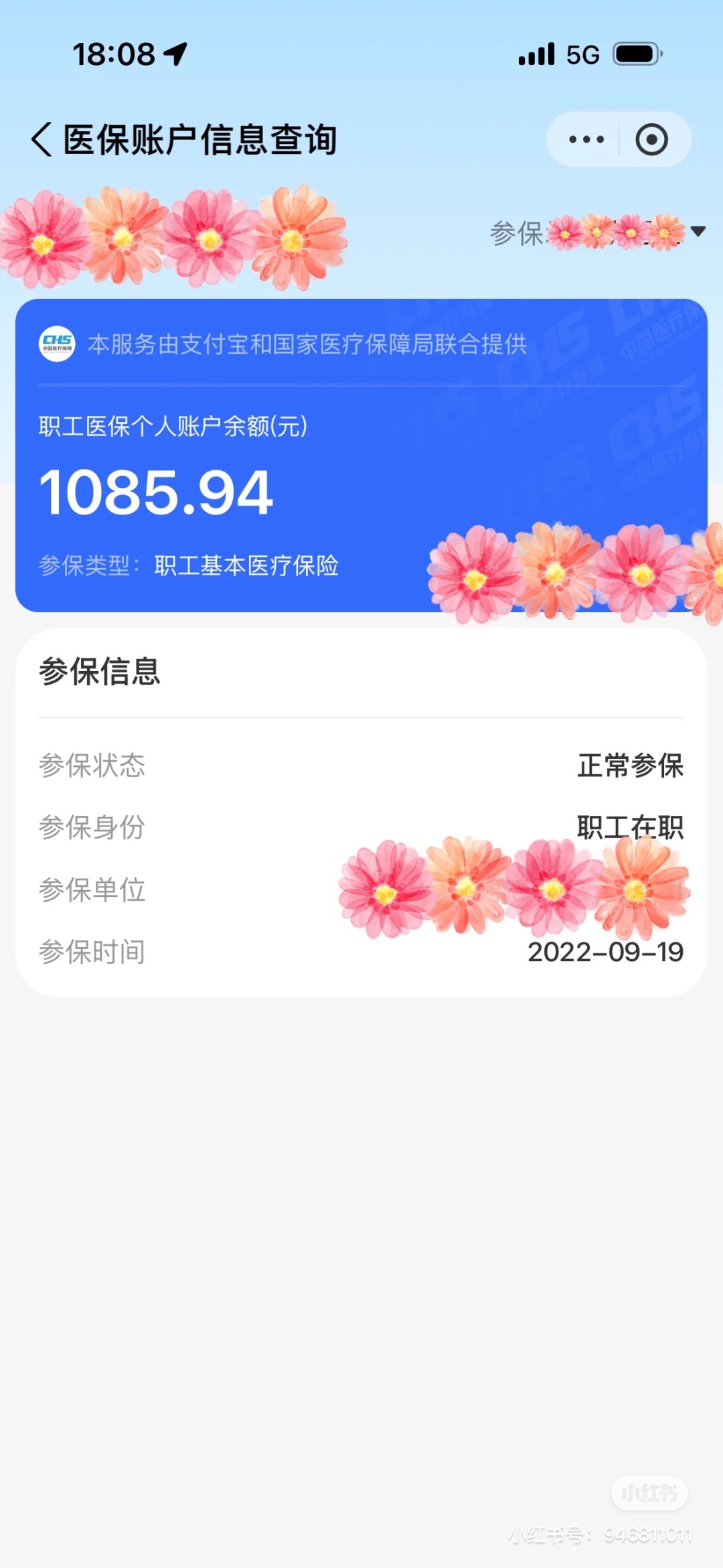 咸宁最新找中介10分钟提取医保方法分析(最方便真实的咸宁找中介10分钟提取医保苏州方法)