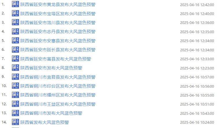 咸宁最新西安24小时天气预报查询方法分析(最方便真实的咸宁西安24小时天气预报查询结果方法)