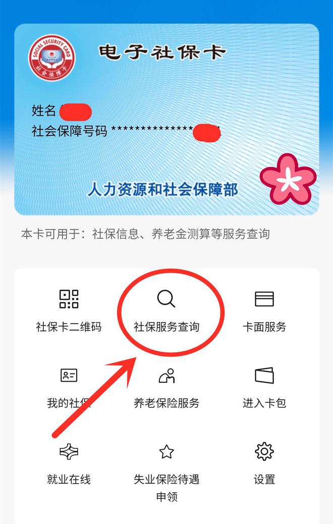 咸宁最新24小时套社保卡微信能用吗方法分析(最方便真实的咸宁24小时套社保卡微信能用吗安全吗方法)