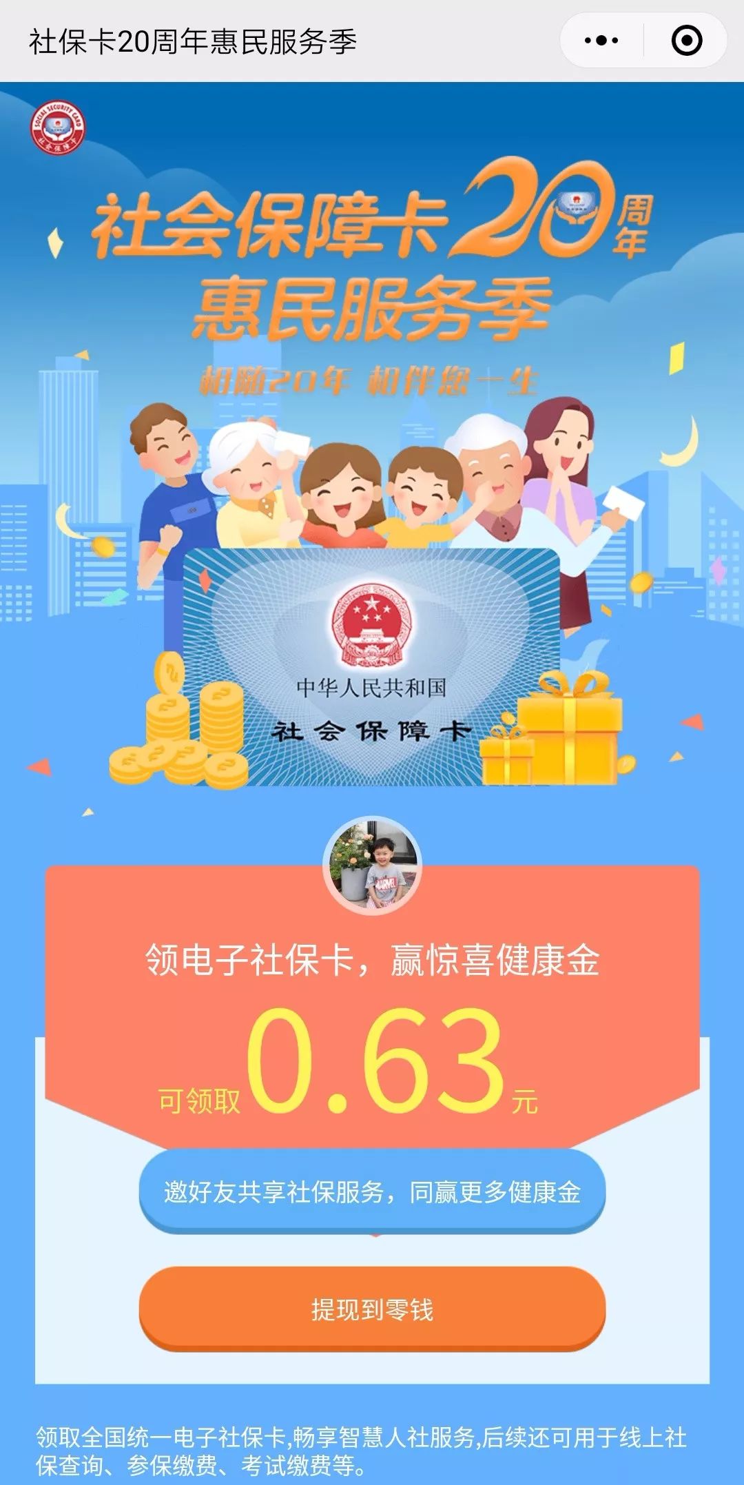 咸宁最新24小时套社保卡微信烟台方法分析(最方便真实的咸宁烟台哪有套医保卡的方法)