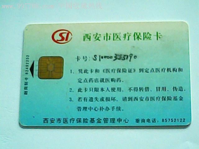 咸宁最新西安哪里有医保卡兑现方法分析(最方便真实的咸宁西安医保卡哪里领方法)
