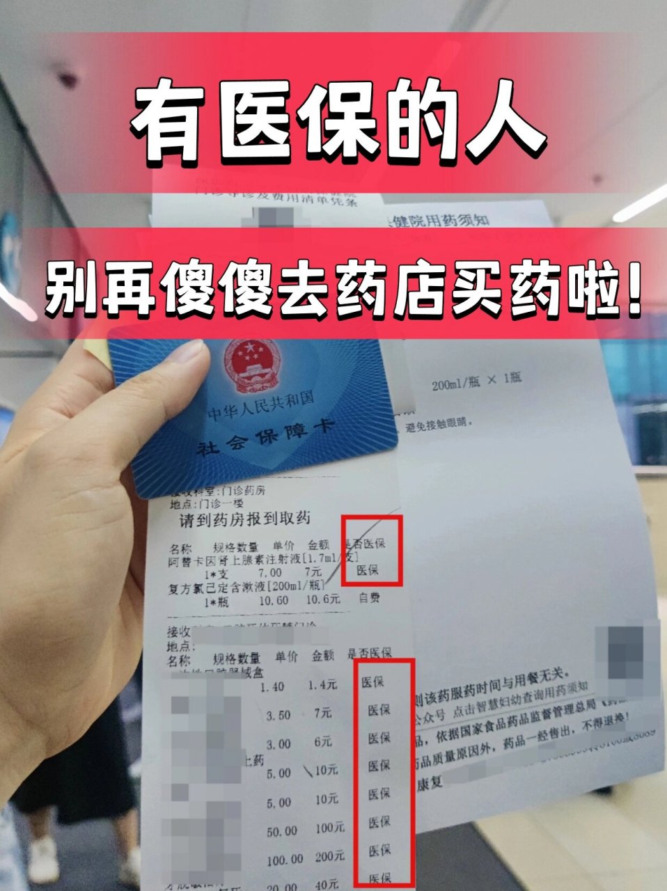 咸宁最新药店会帮套医保取现吗方法分析(最方便真实的咸宁药店可以套取医保卡现金吗方法)