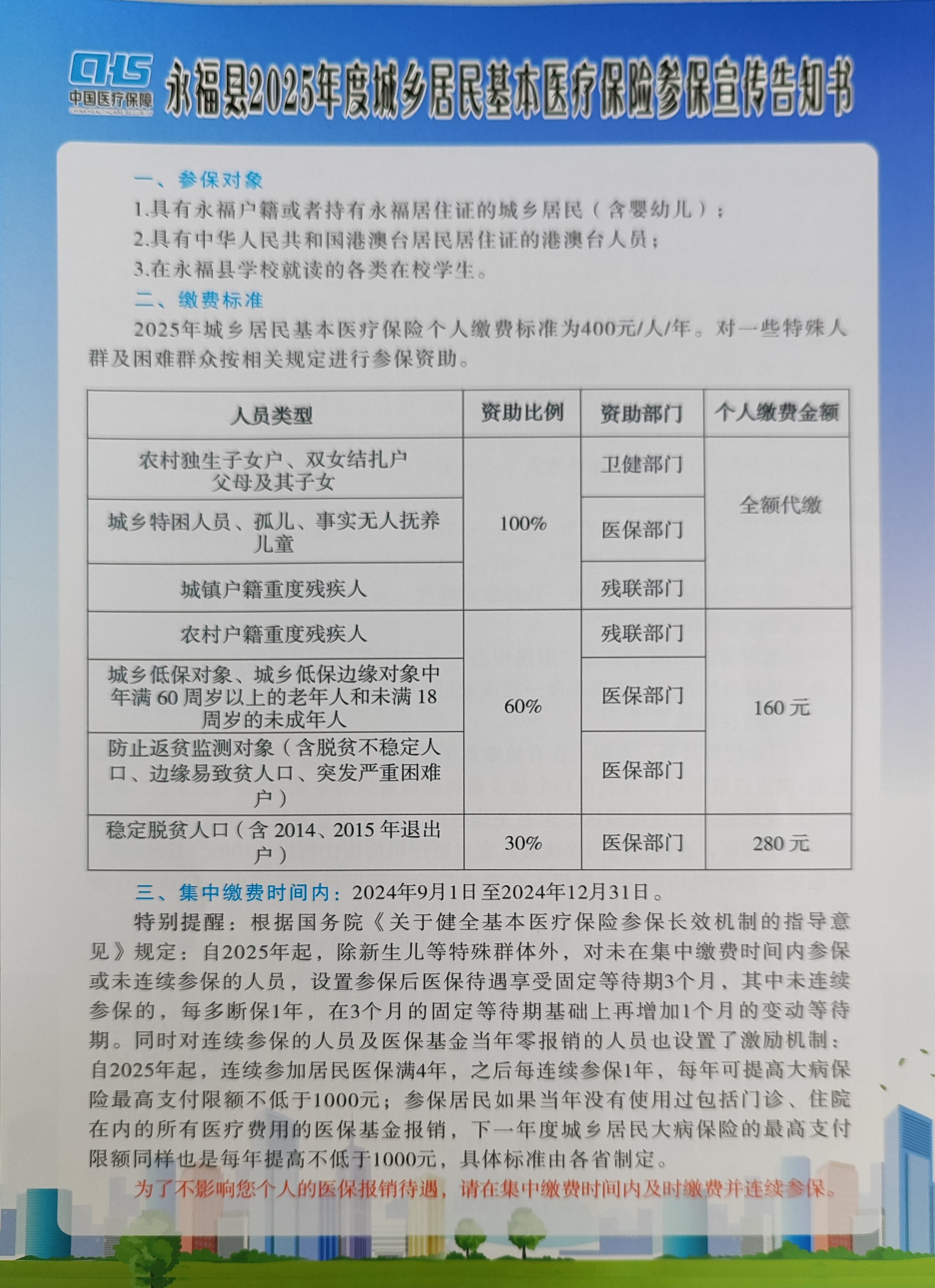 咸宁最新套医保卡联系方式2025方法分析(最方便真实的咸宁医保套现电话号码方法)