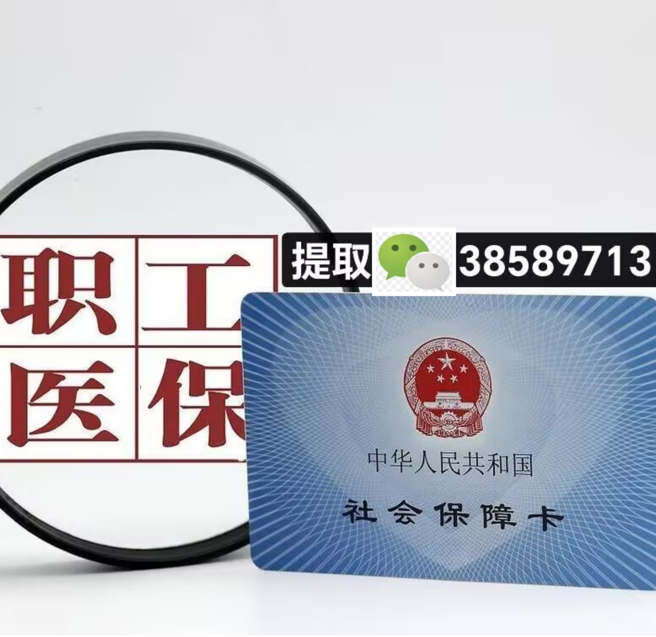 咸宁最新医保卡提现代办联系方式方法分析(最方便真实的咸宁医保卡在哪里办理需要什么资料方法)