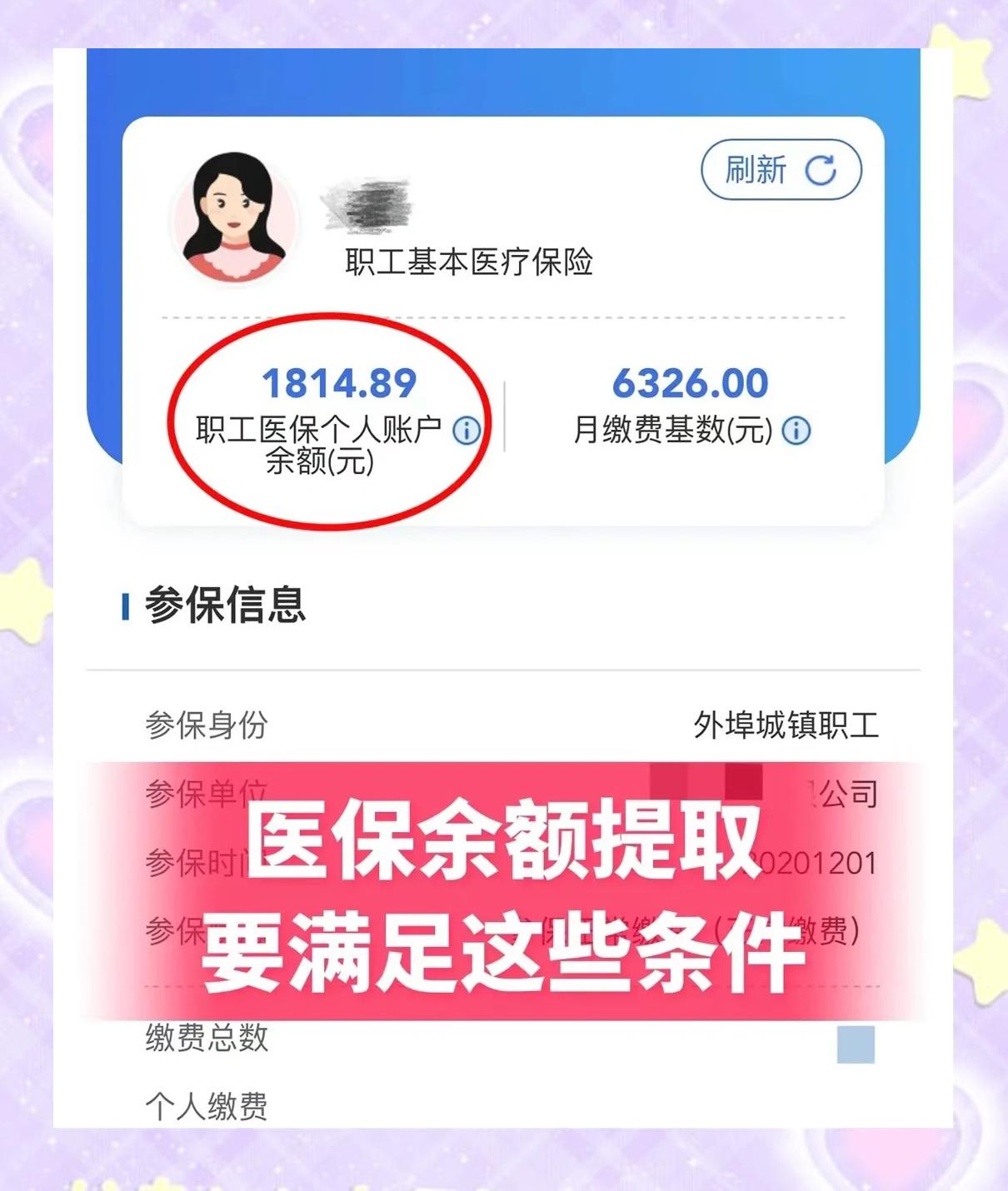 咸宁最新深圳医保账户余额怎么提取方法分析(最方便真实的咸宁深圳医保账户余额怎么提取出来方法)