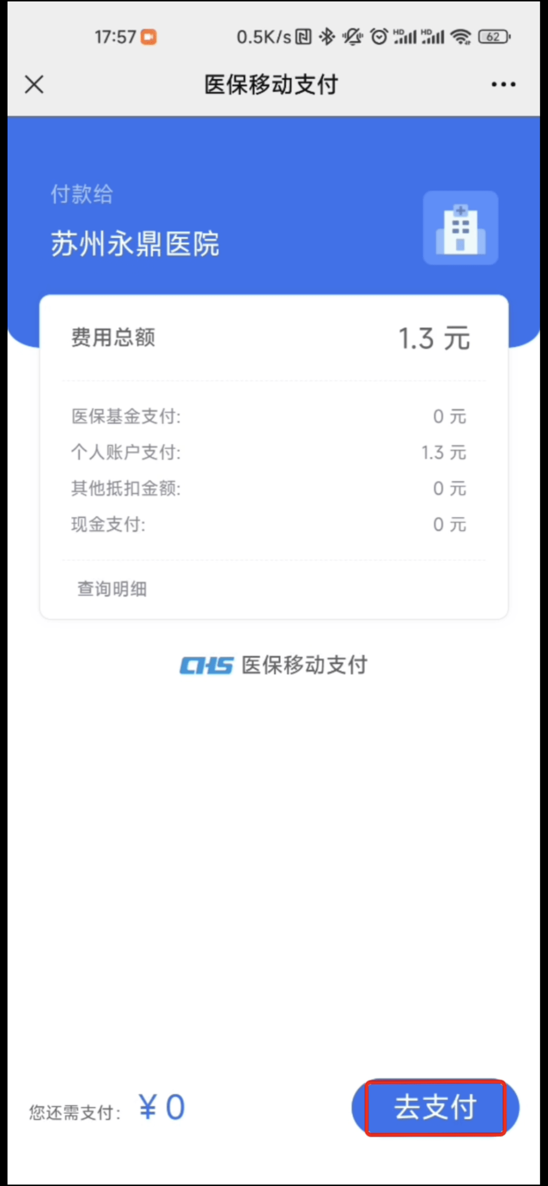咸宁最新医保提取24小时微信方法分析(最方便真实的咸宁急用钱如何提取医保卡里的钱方法)