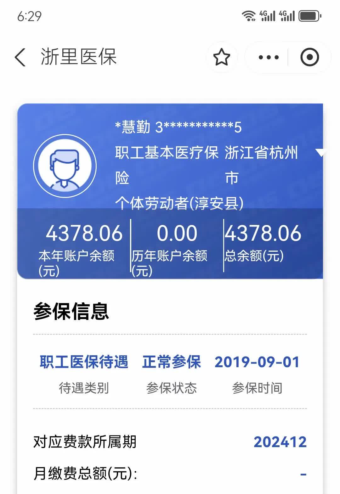咸宁最新医保换现金秒到账微信方法分析(最方便真实的咸宁医保换现金秒到账微信添威芯qw413612提出方法)