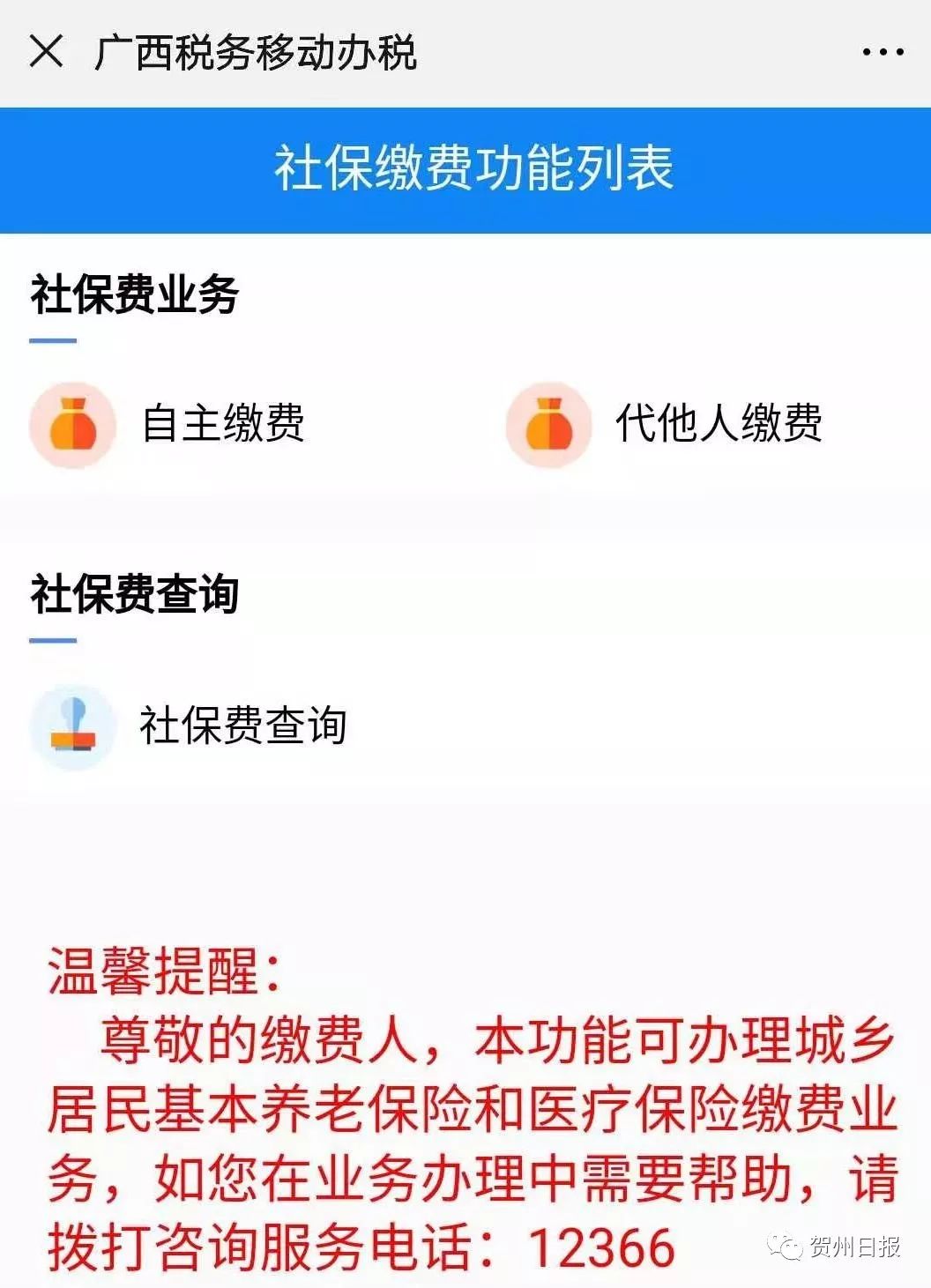 咸宁24小时套社保卡微信联系方式的简单介绍