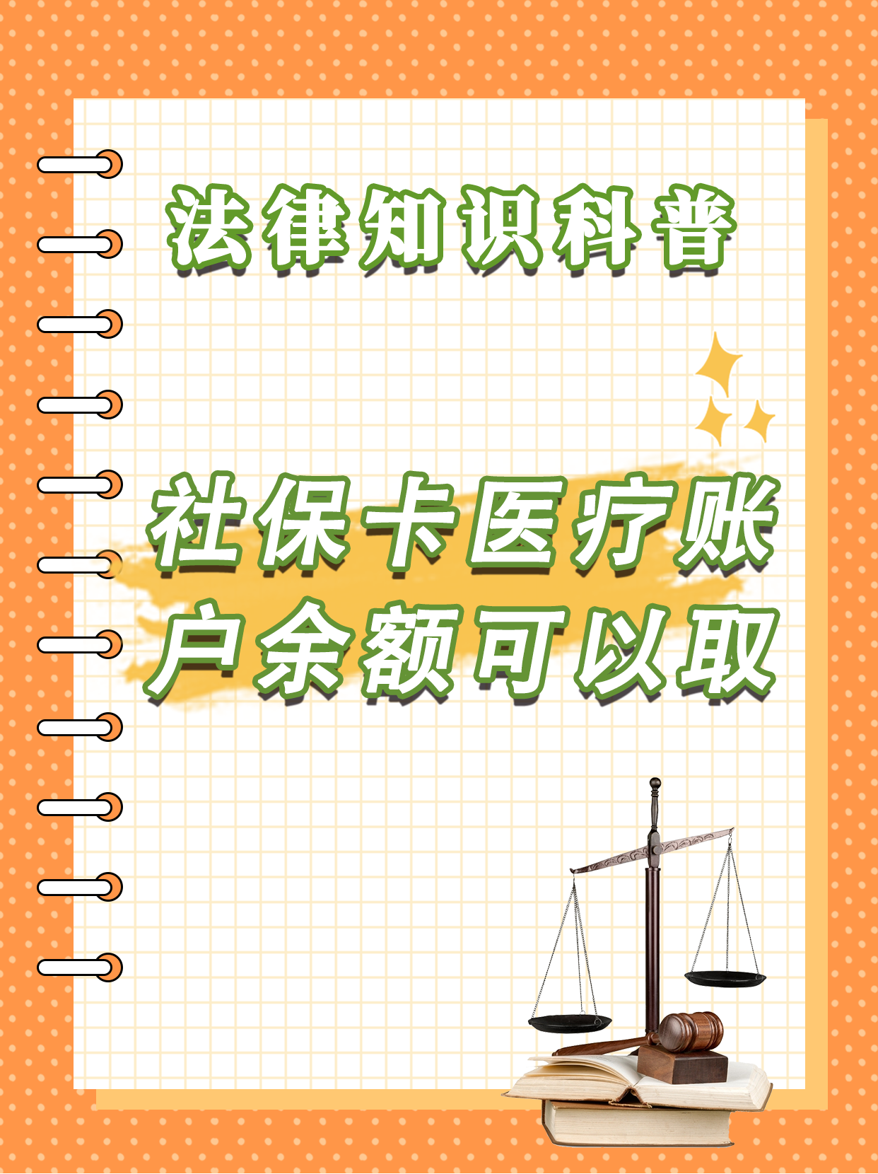 咸宁最新医保卡套取现金方法分析(最方便真实的咸宁医保卡套取现金操作25个点方法)