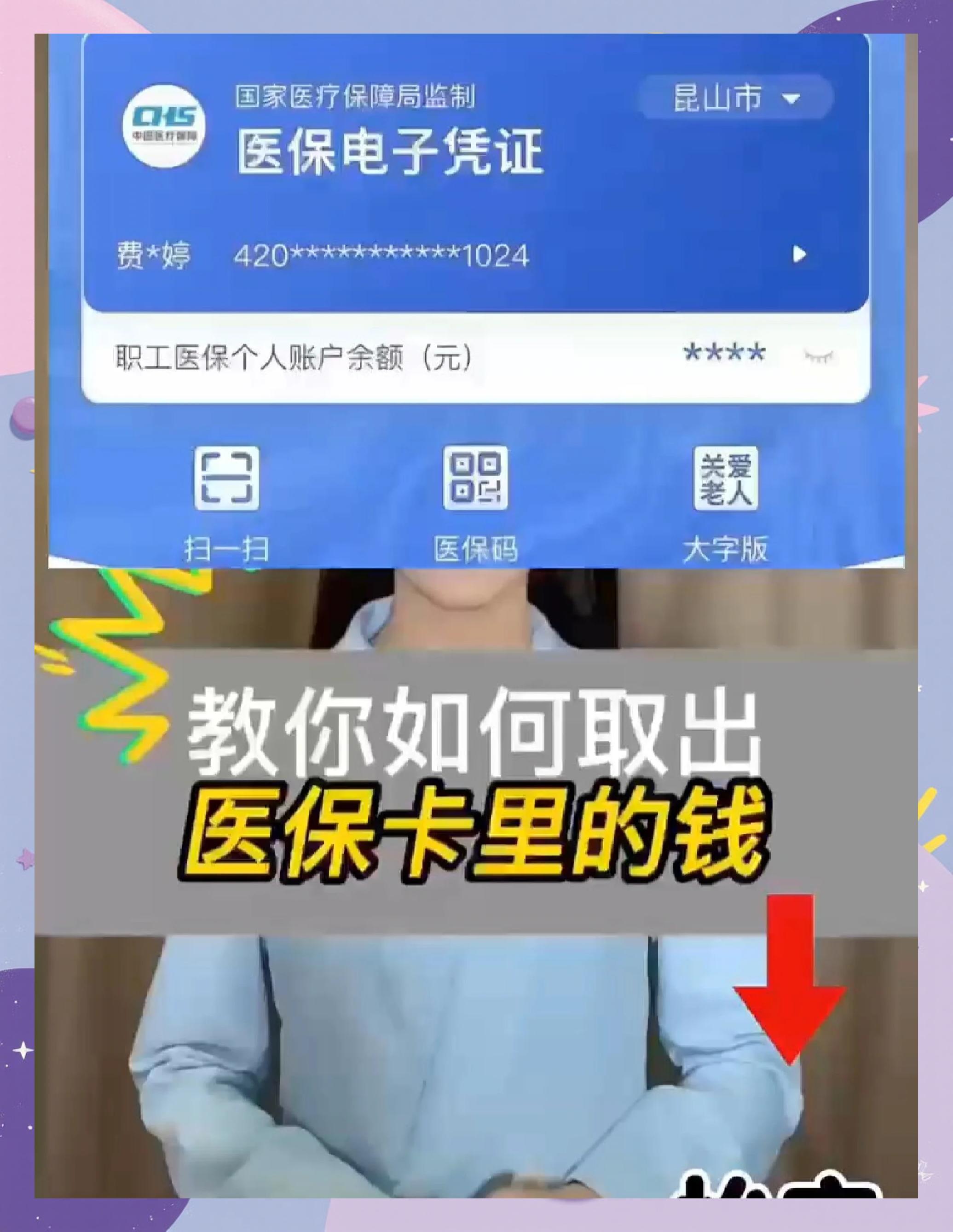 咸宁最新医保卡里面的钱怎么取出来方法分析(最方便真实的咸宁医保卡里的钱能取出来吗方法)