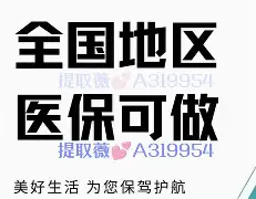 咸宁最新急用钱24小时套医保卡镇江方法分析(最方便真实的咸宁急用钱私人借钱5000无需审核方法)