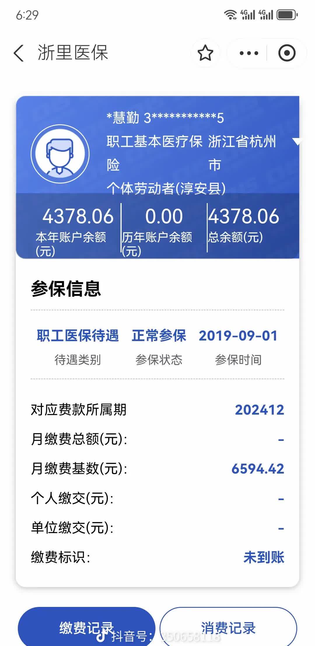咸宁最新医保卡余额提现到银行卡方法分析(最方便真实的咸宁医保账户提取到银行卡方法)