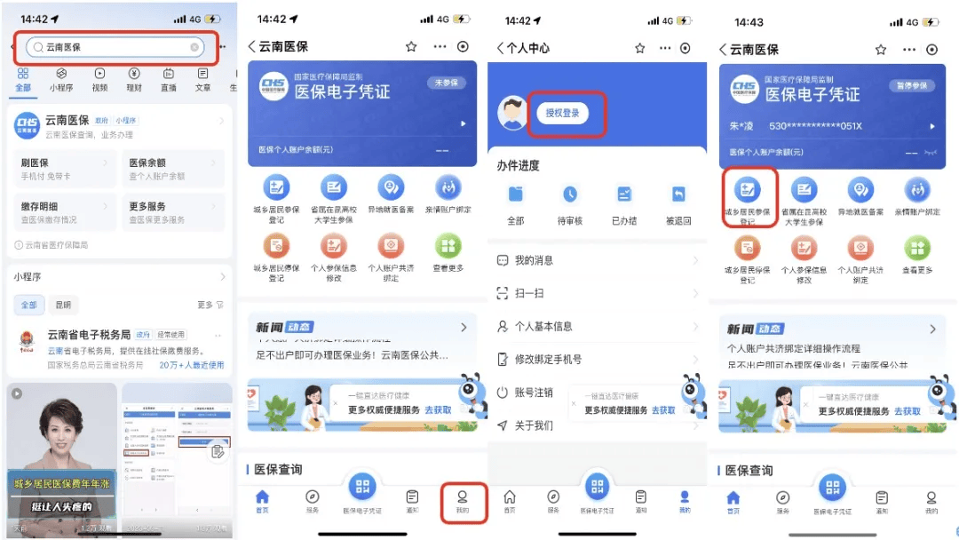 咸宁最新医保取现24小时微信300块钱方法分析(最方便真实的咸宁医保卡能微信提现金方法)