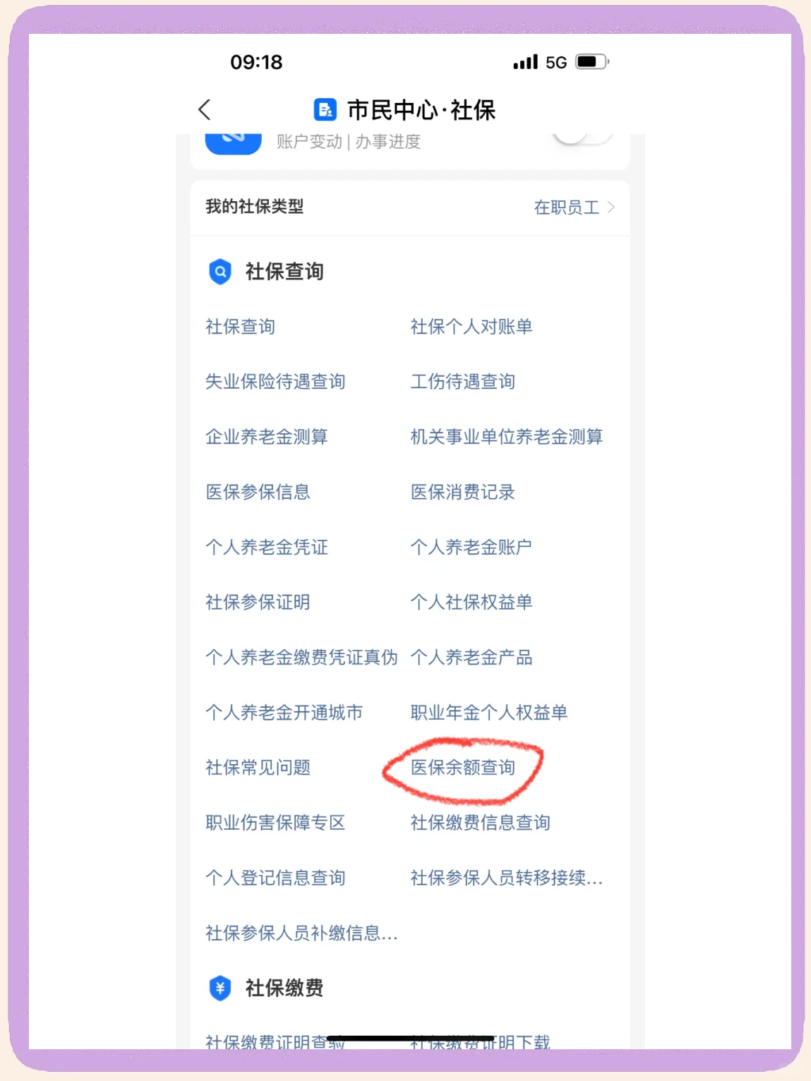 咸宁最新微信上为什么查不到医保卡余额了方法分析(最方便真实的咸宁微信查不了医保卡余额了方法)