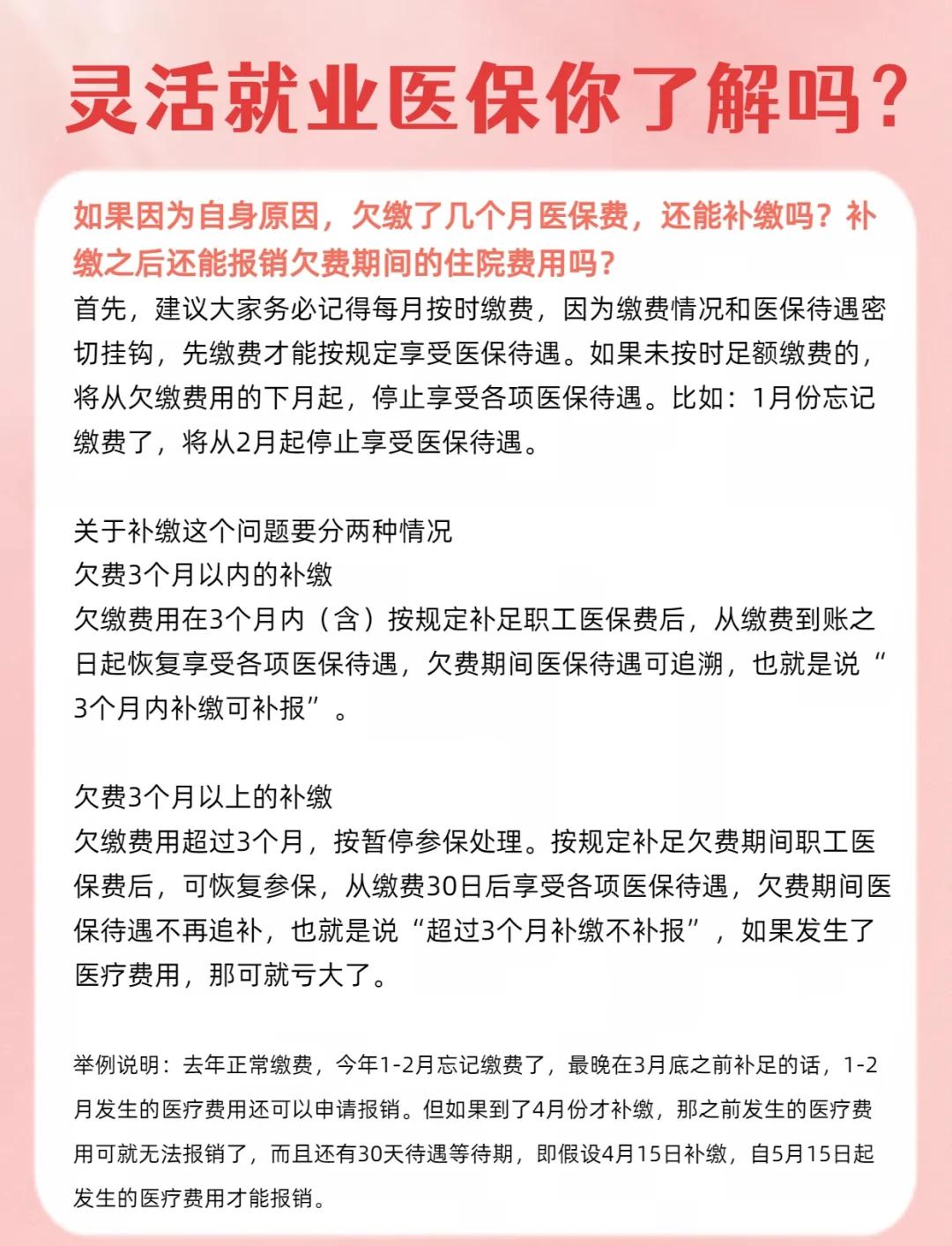 咸宁最新医保5%与9%的区别方法分析(最方便真实的咸宁社保医疗5%和9%有什么区别方法)
