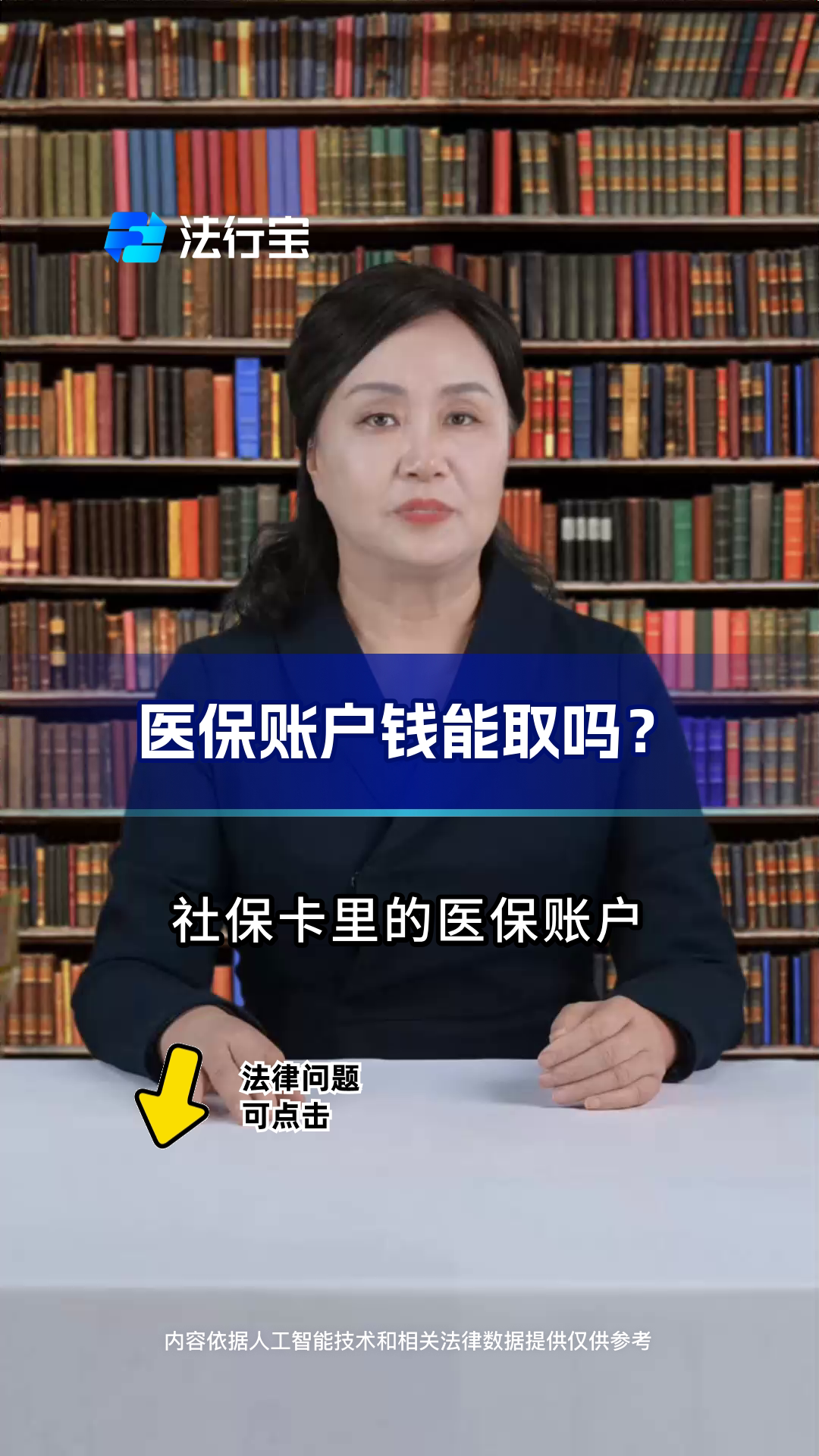 咸宁最新医保卡套取现金流程方法分析(最方便真实的咸宁医保卡套取现金操作25个点方法)