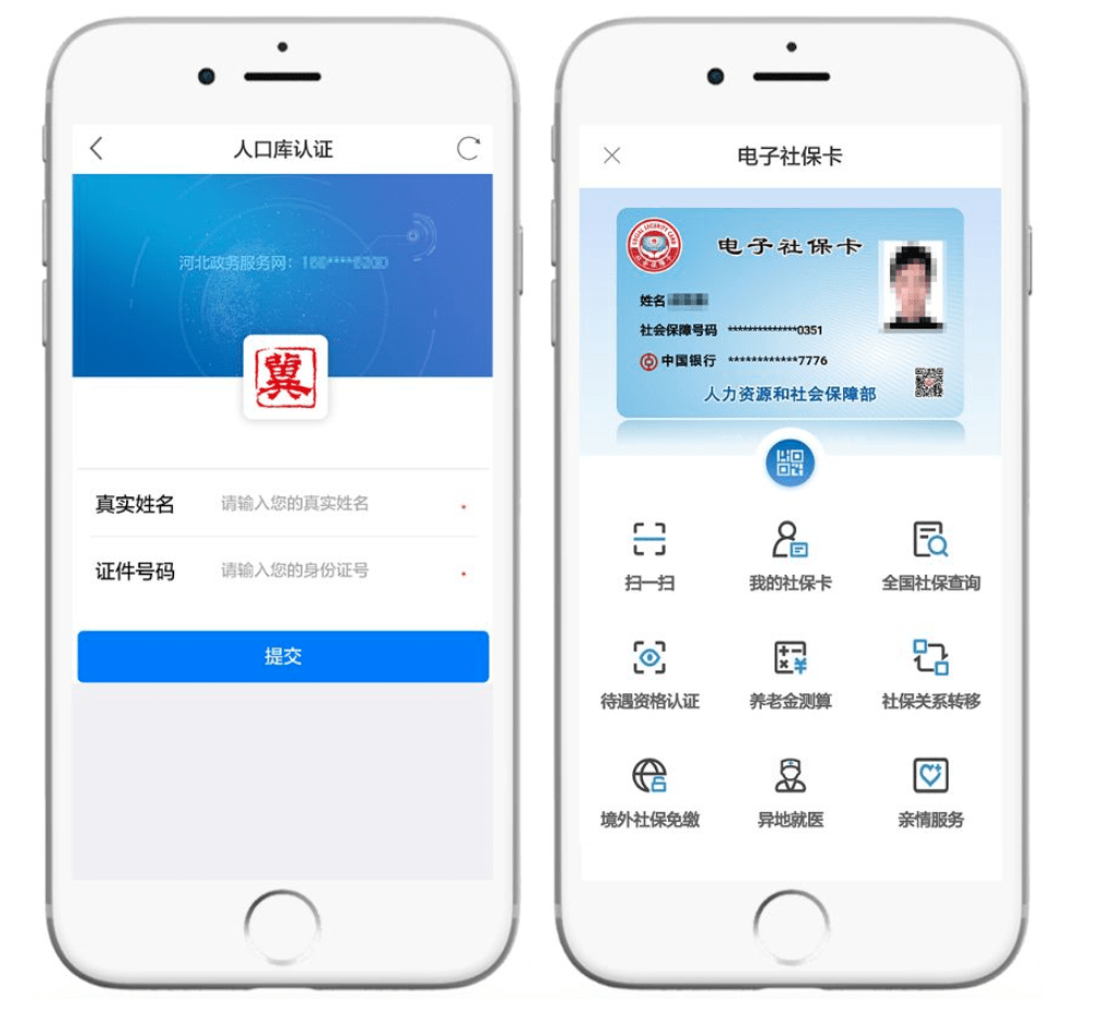 咸宁最新微信社保卡是干什么用方法分析(最方便真实的咸宁微信 社保卡方法)