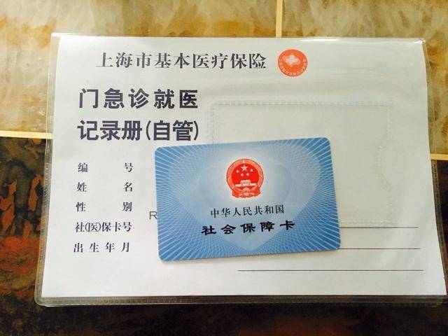咸宁最新上海24小时套医保卡电话方法分析(最方便真实的咸宁上海24小时套医保卡电话查询方法)
