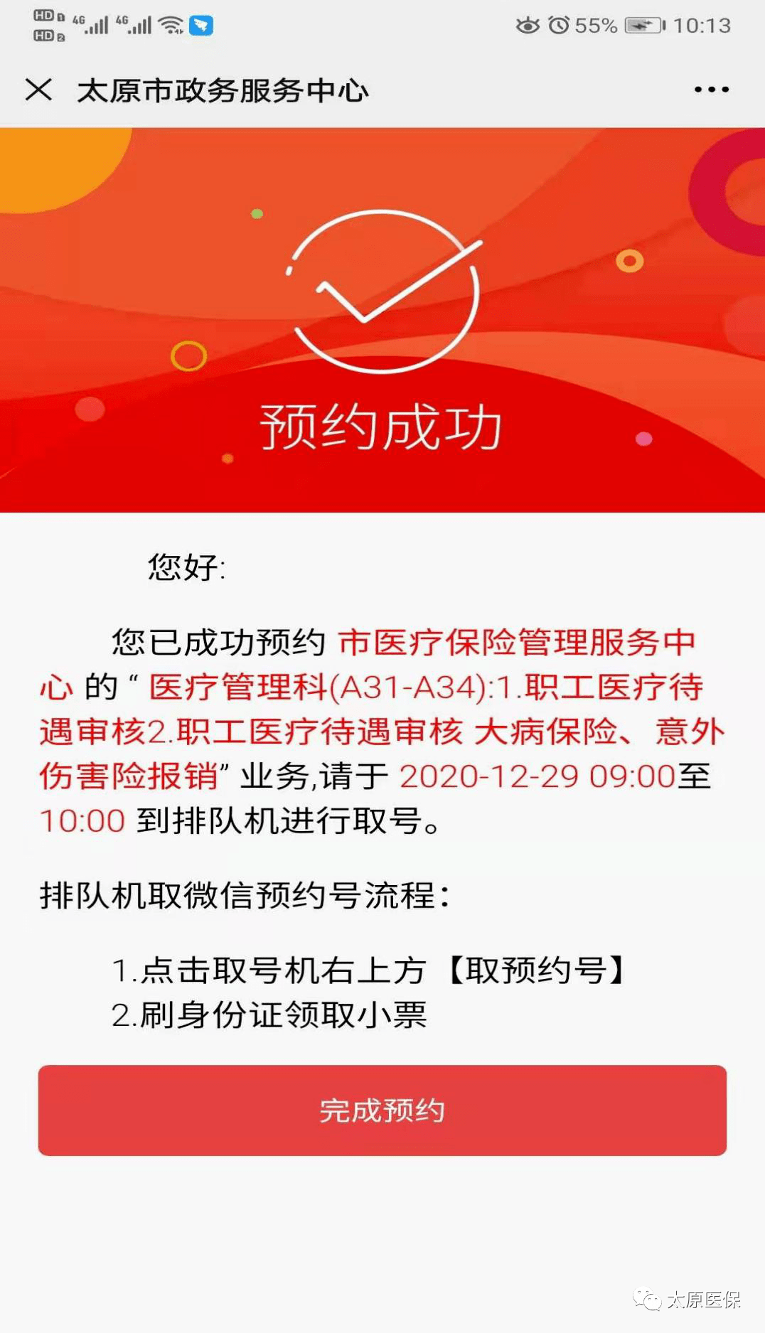 咸宁最新医保套现24小时微信方法分析(最方便真实的咸宁小额医保套现24小时微信方法)