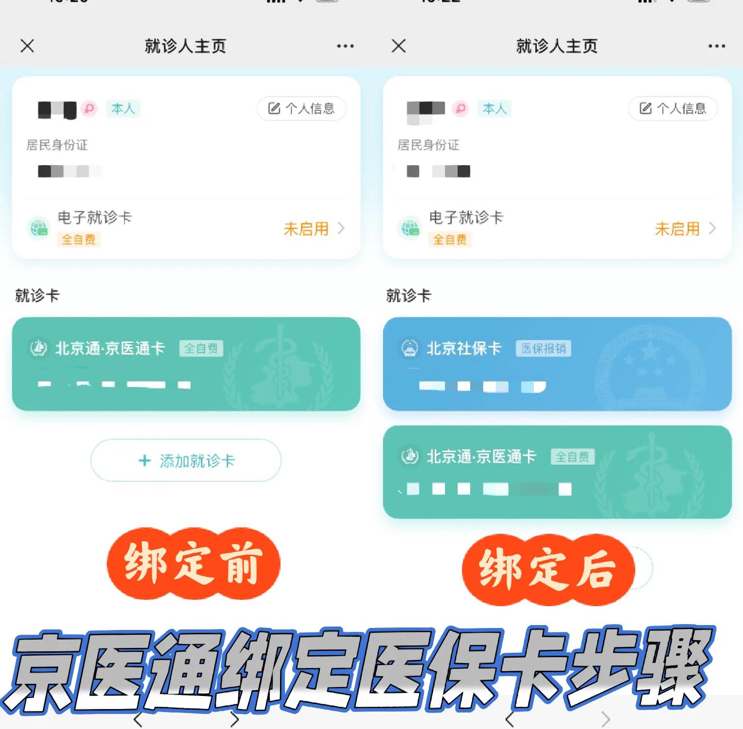 咸宁最新北京医保卡提取现金方法方法分析(最方便真实的咸宁北京医保卡提现怎么提方法)