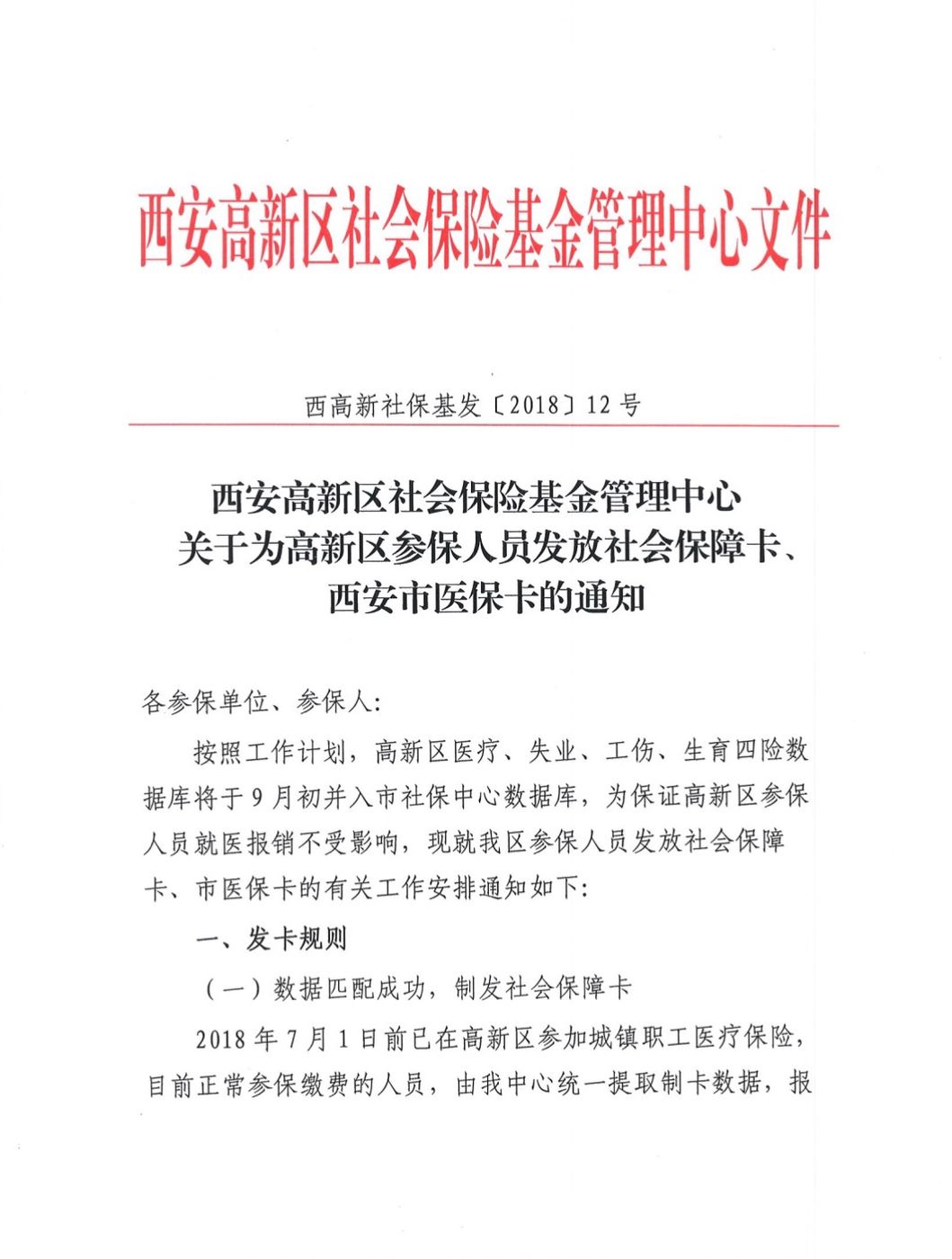 咸宁最新西安24小时套医保卡方法分析(最方便真实的咸宁西安收医保卡方法)
