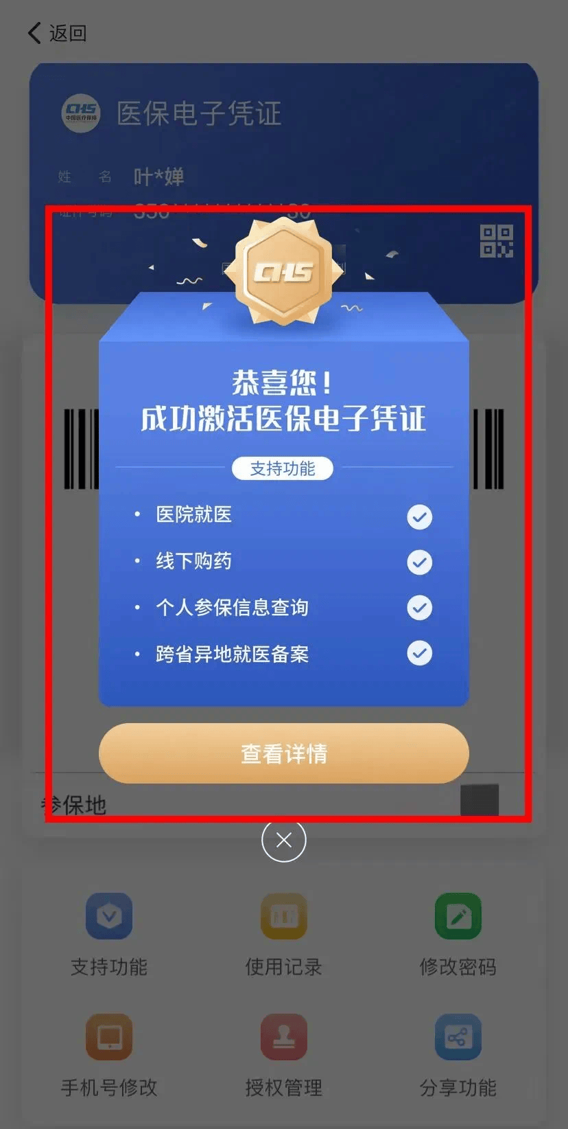 咸宁最新医保卡怎么套取现金渠道方法分析(最方便真实的咸宁医保卡怎么套取现金渠道疲qw413612哽方法)