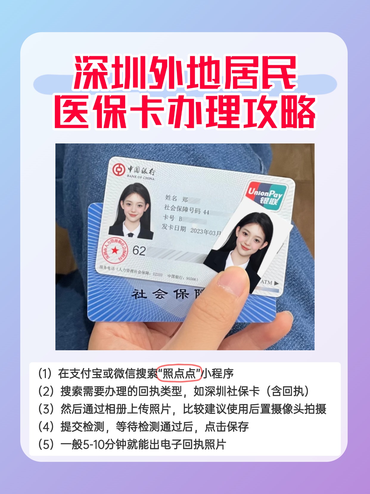 咸宁最新深圳医保卡金额提取方法分析(最方便真实的咸宁深圳医保卡金额提取芯qw413612觔方法)